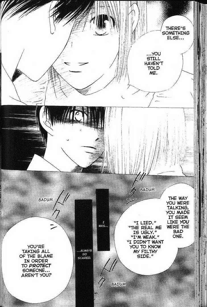 Page 12 Chapter 75 His and Her Circumstances