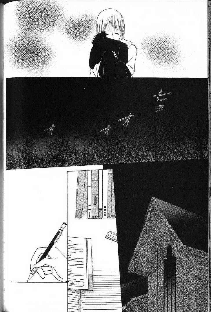 Page 39 Chapter 72 His and Her Circumstances