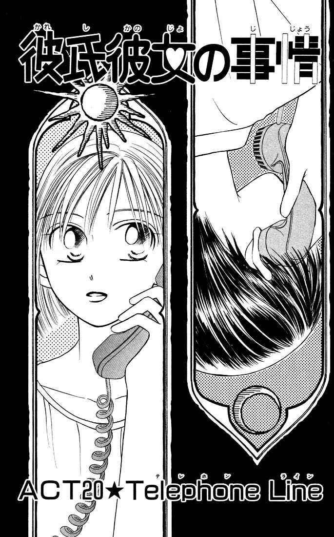 Page 1 Chapter 20 His and Her Circumstances