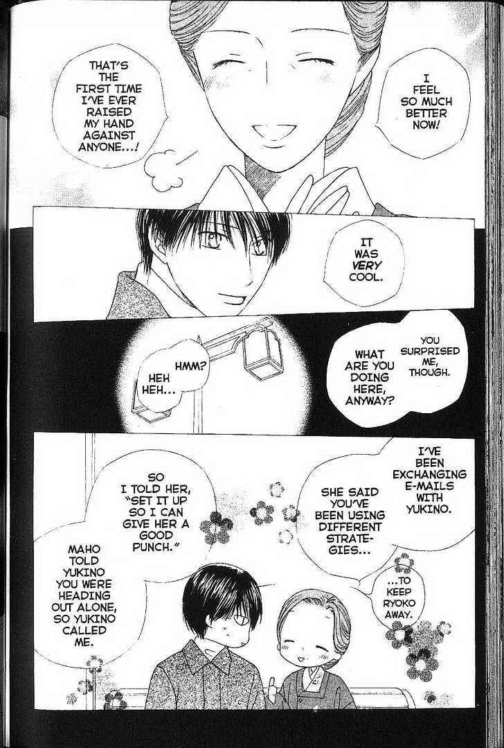 Page 30 Chapter 77 His and Her Circumstances