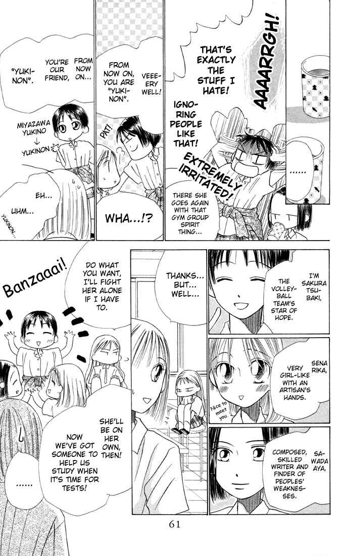 Page 23 Chapter 14 His and Her Circumstances