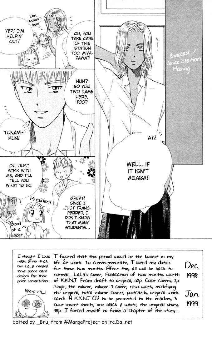 Page 3 Chapter 32 His and Her Circumstances