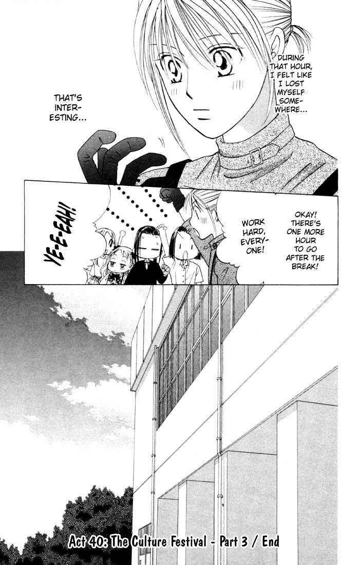 Page 30 Chapter 40 His and Her Circumstances