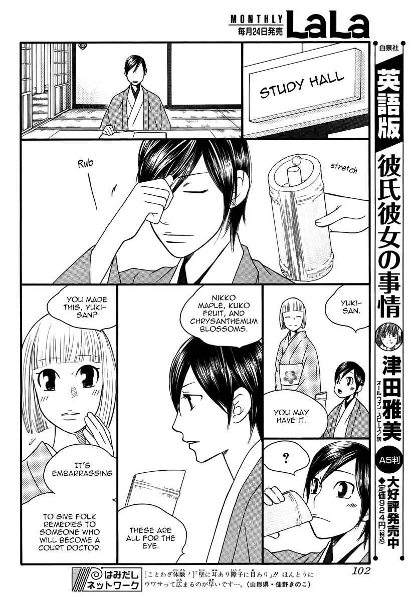 Page 10 Chapter 102.5 His and Her Circumstances