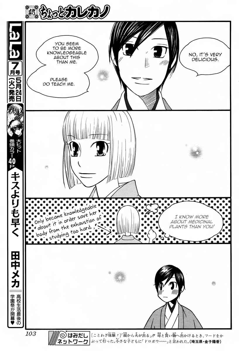 Page 11 Chapter 102.5 His and Her Circumstances