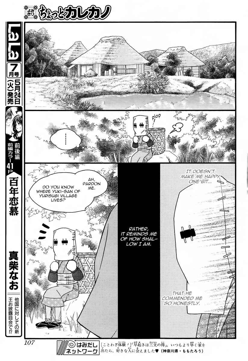 Page 15 Chapter 102.5 His and Her Circumstances
