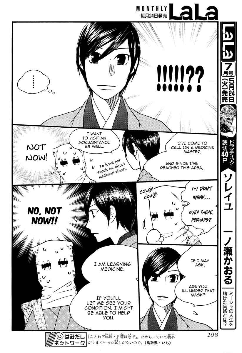 Page 16 Chapter 102.5 His and Her Circumstances