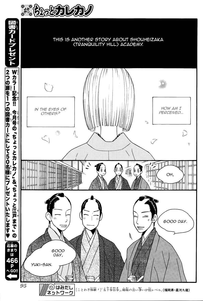 Page 3 Chapter 102.5 His and Her Circumstances
