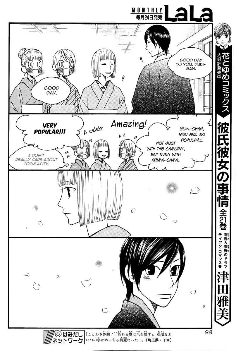 Page 6 Chapter 102.5 His and Her Circumstances