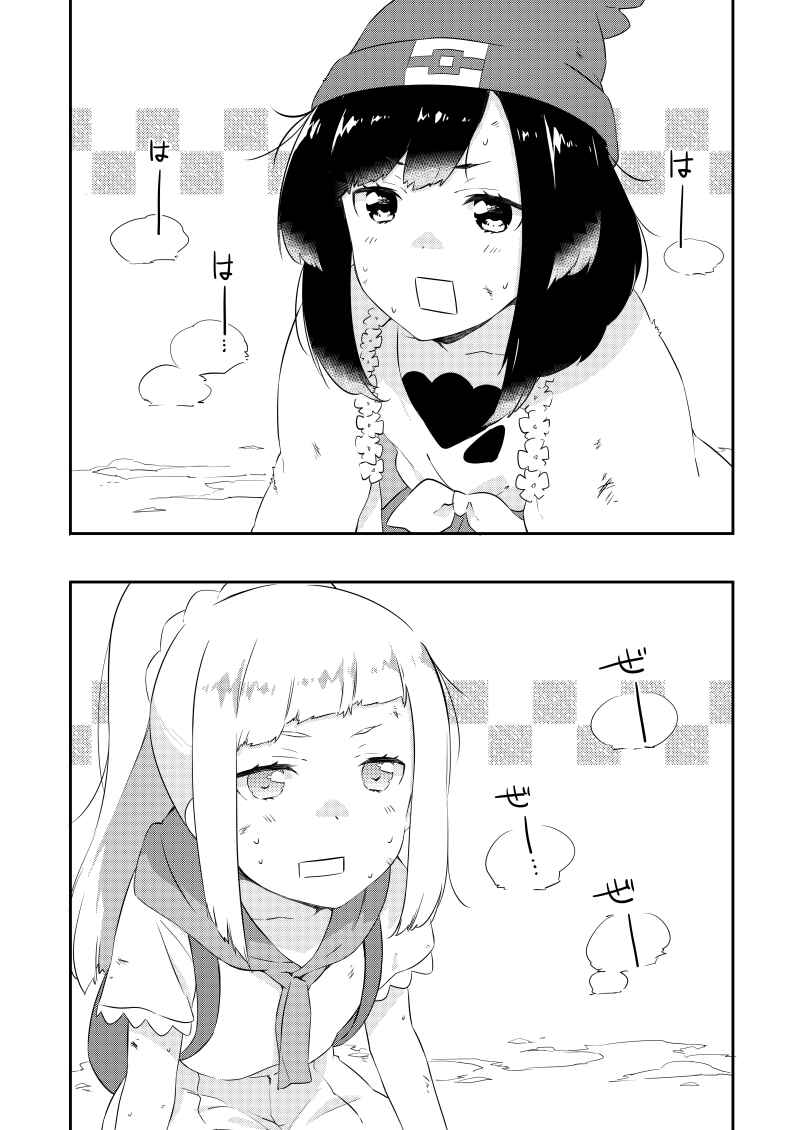 Page 13 Chapter Unknown_11eb Pokémon Sun & Moon - Waiting Here (Doujinshi)