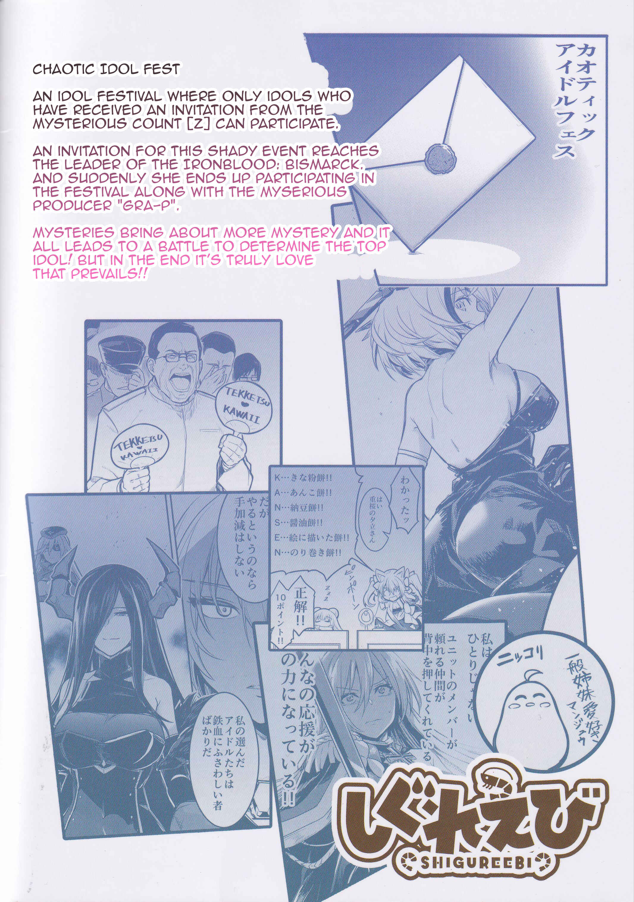 Page 30 Chapter Unknown_5022 Azur Lane - Tekketsu ni Love Song o BISMARCK ACT (Doujinshi)