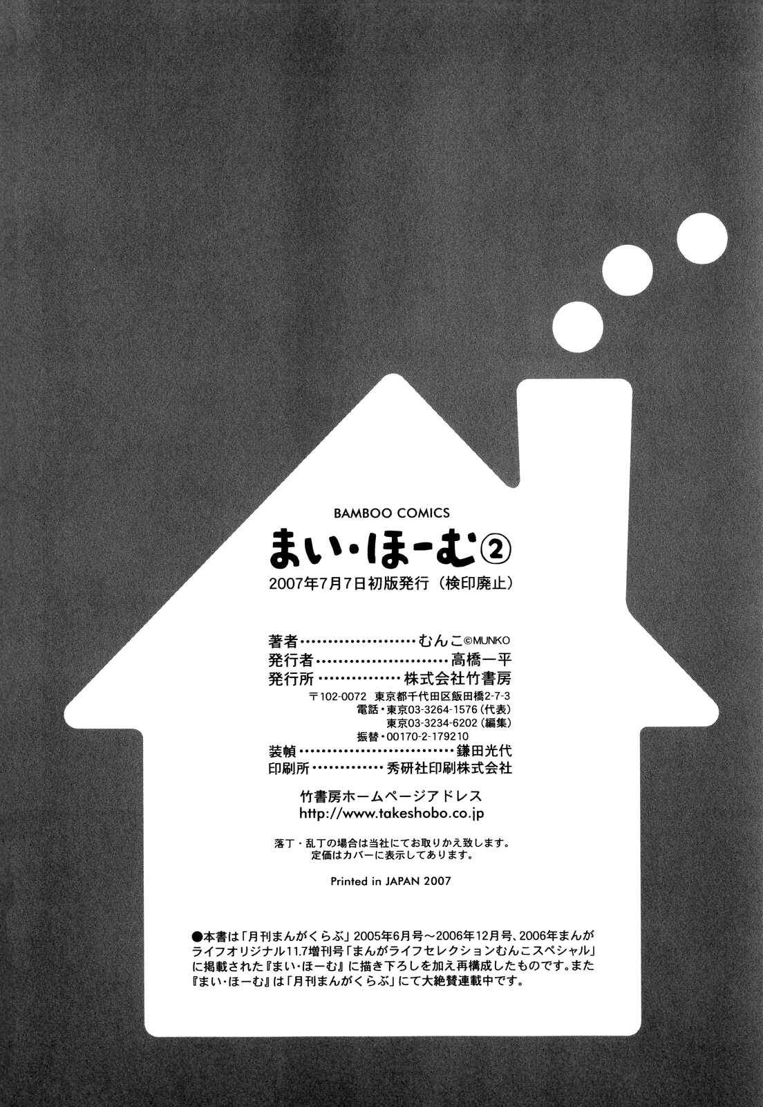Page 6 Chapter 37.5 My Home