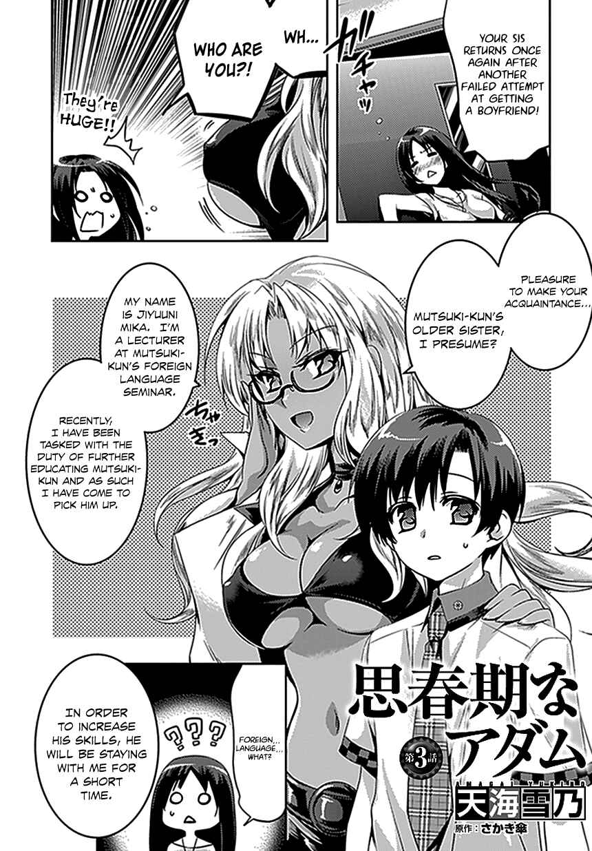 Page 3 Chapter 3 Shishunki na Adam
