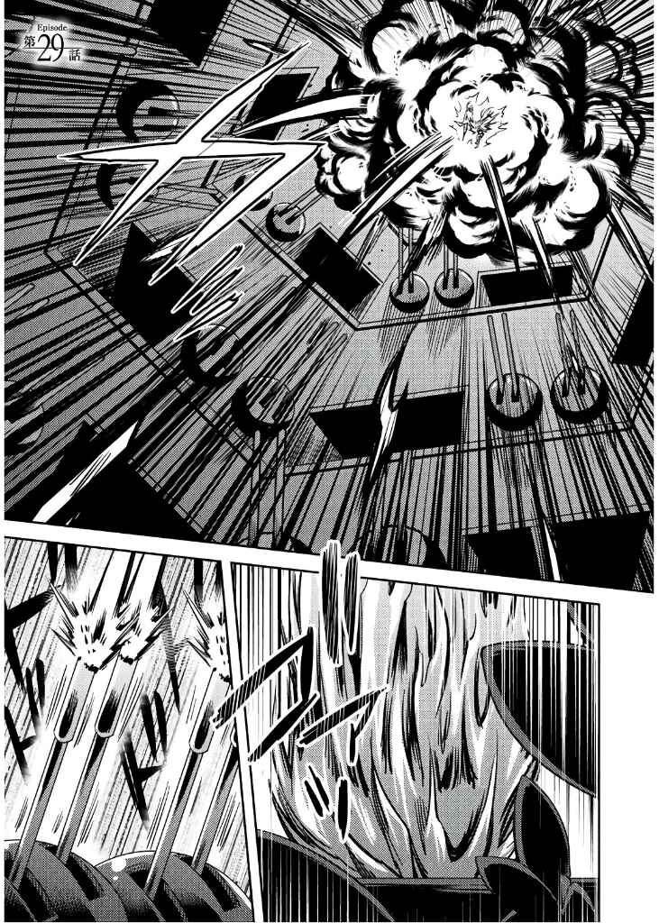 Page 2 Chapter 29 Shishunki na Adam