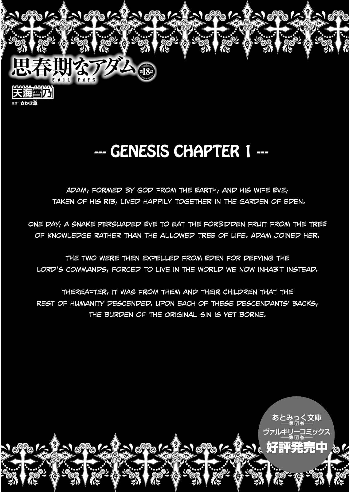 Page 3 Chapter 18 Shishunki na Adam