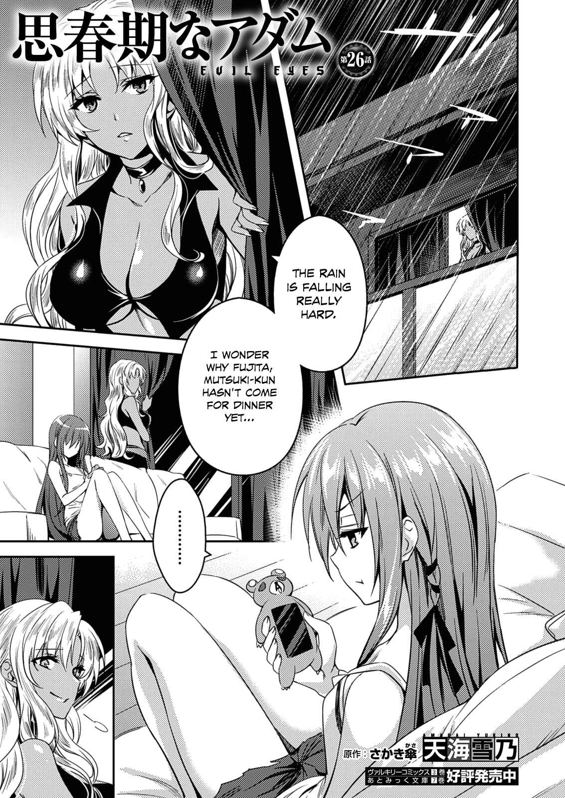 Page 4 Chapter 26 Shishunki na Adam