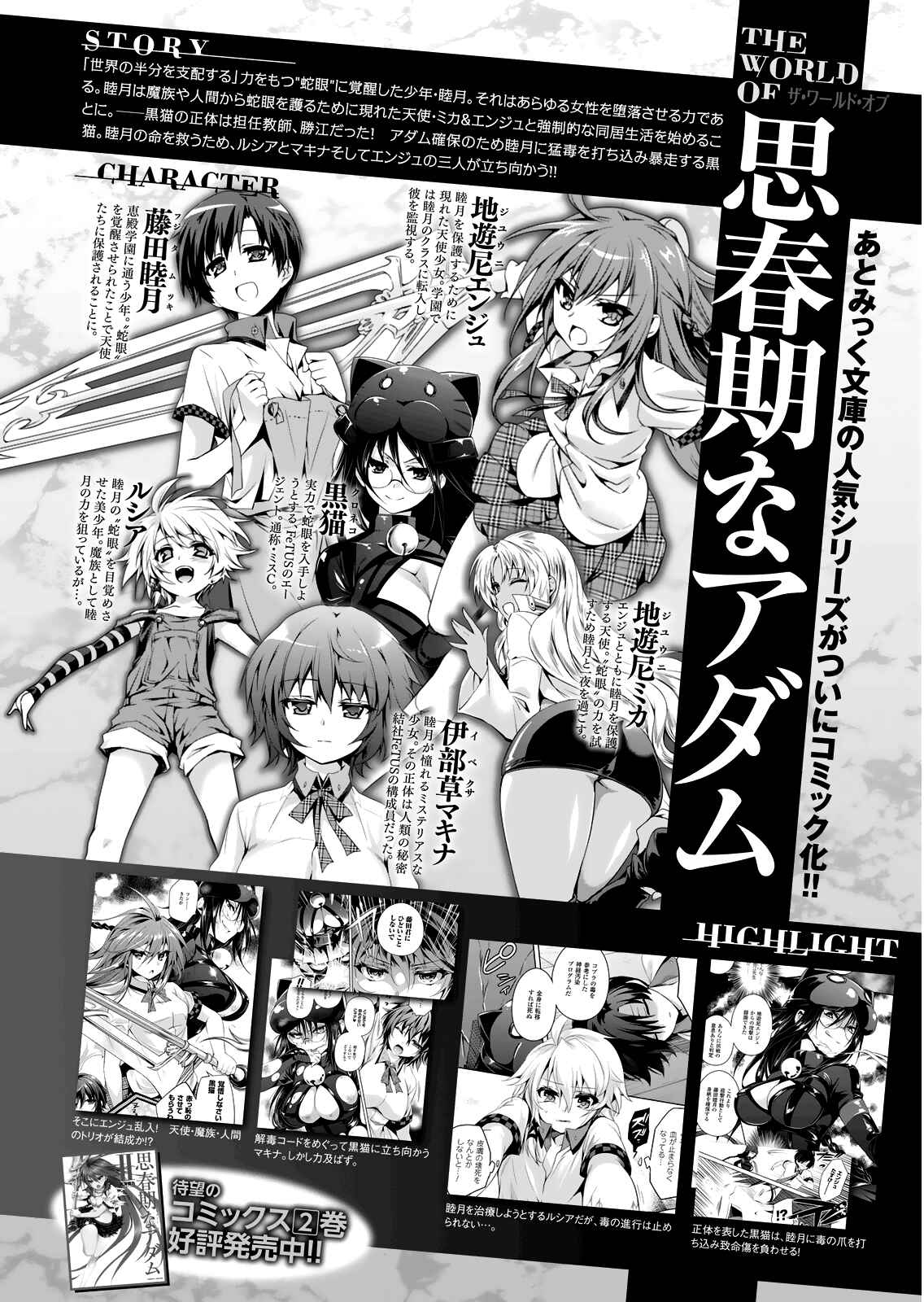Page 5 Chapter 20 Shishunki na Adam