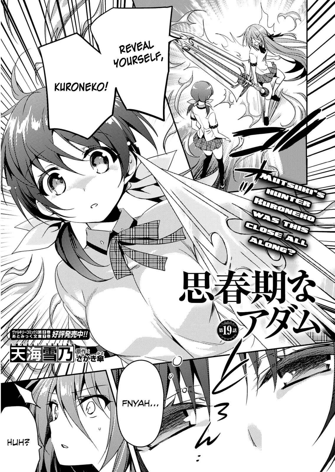 Page 4 Chapter 19 Shishunki na Adam