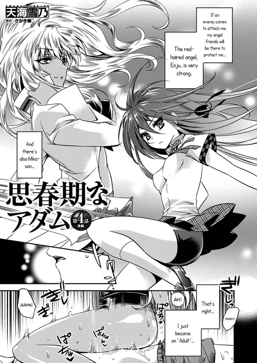 Page 15 Chapter 4 Shishunki na Adam