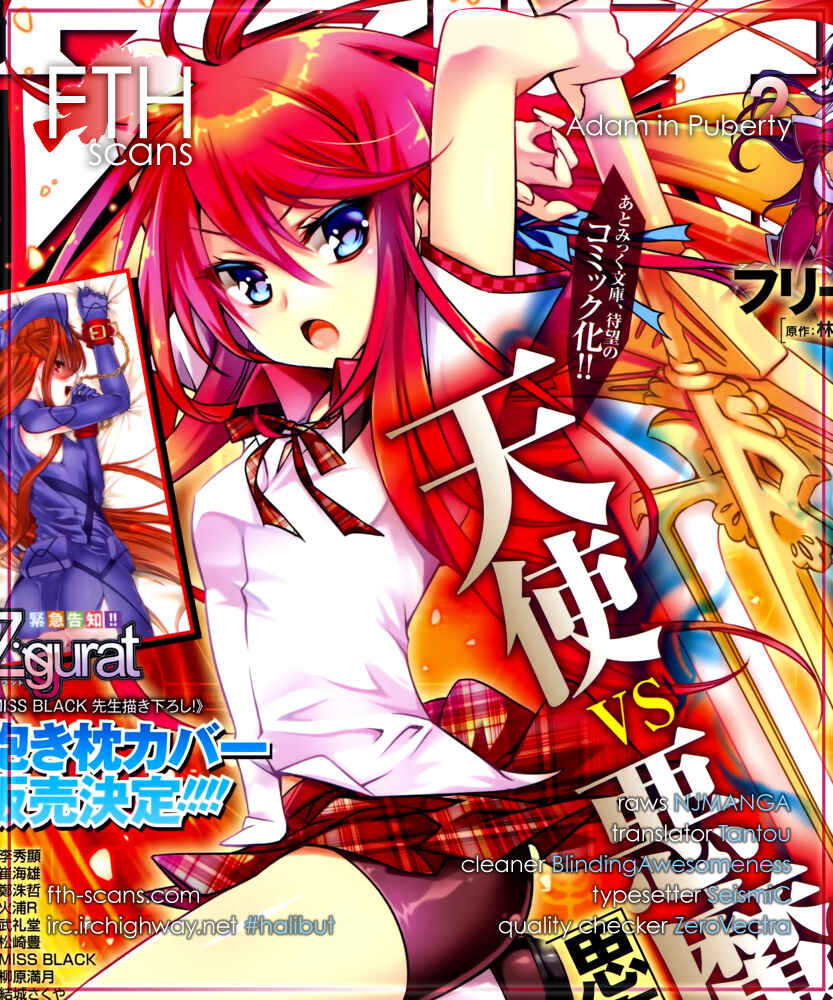 Page 1 Chapter 2 Shishunki na Adam