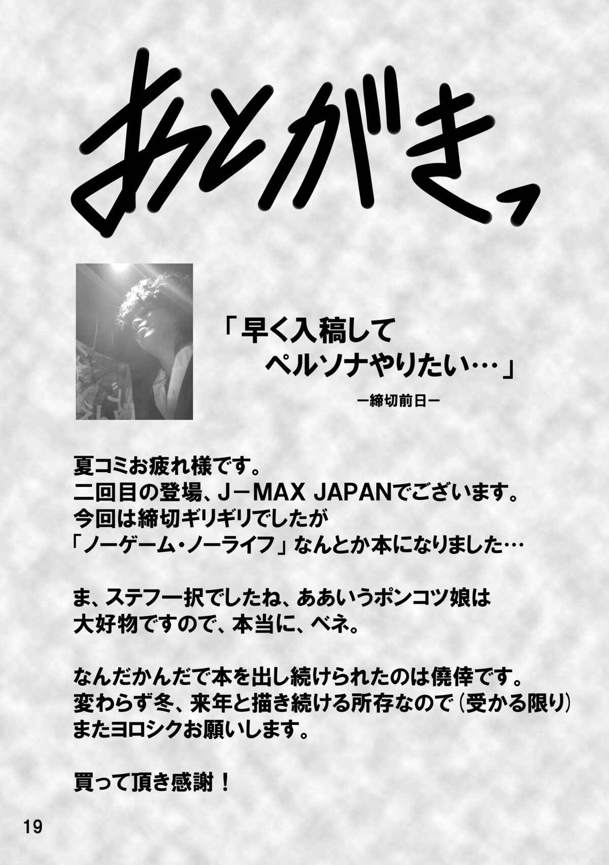 Page 18 Chapter Unknown_3b2c No Game No Life - RST02 (Doujinshi)