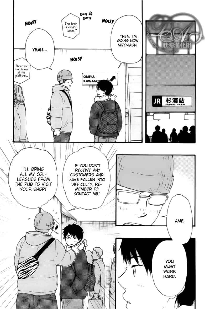 Page 6 Chapter 2 Our Wish