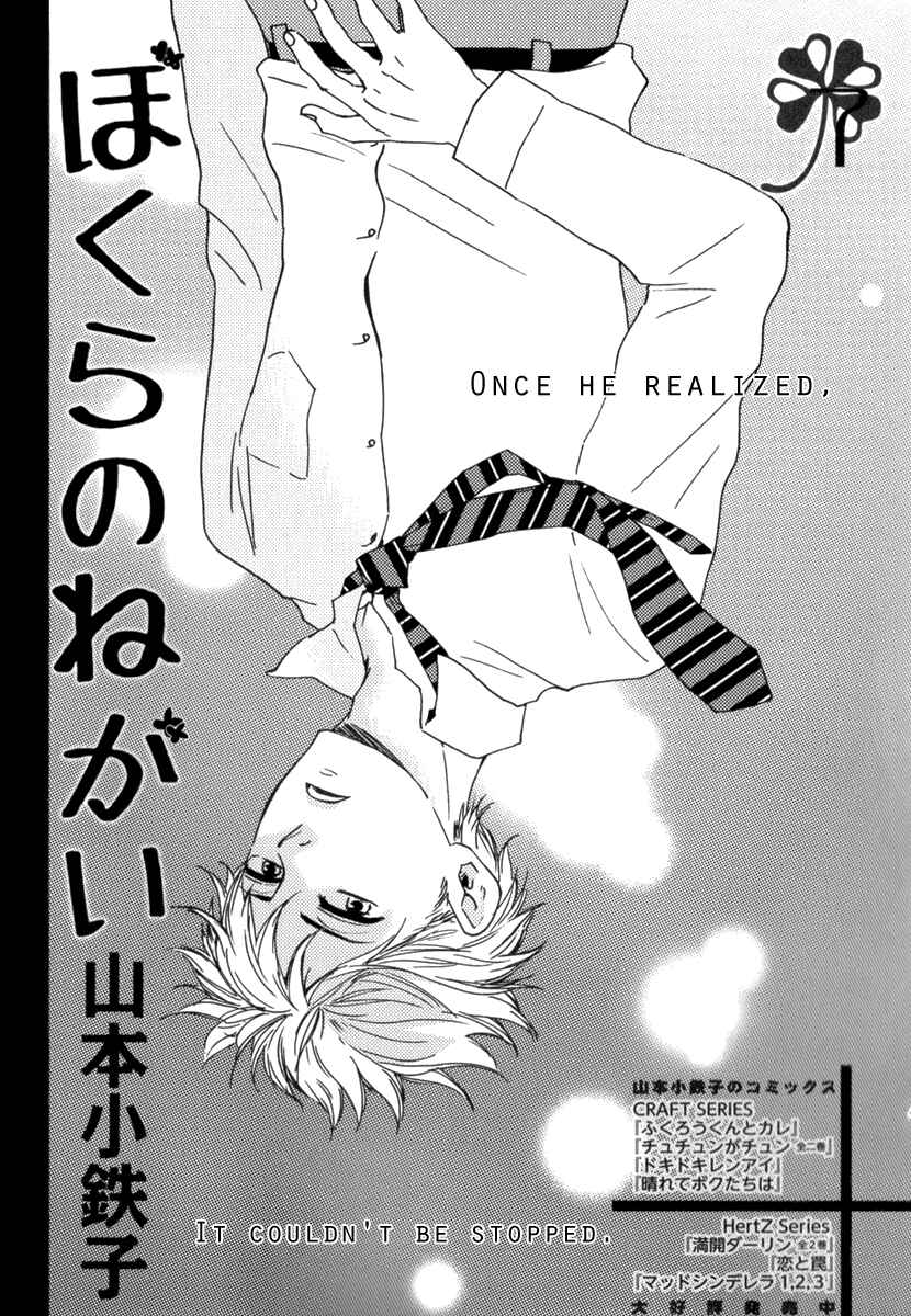 Page 1 Chapter 7 Our Wish