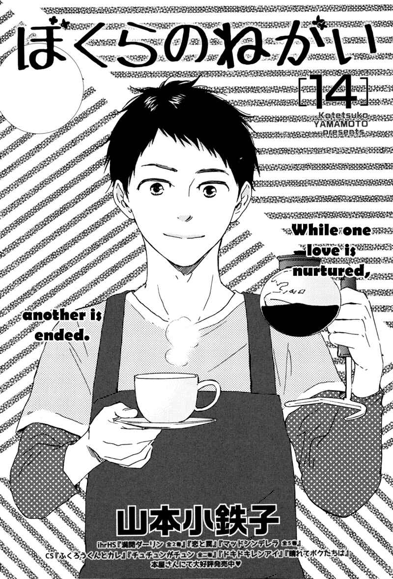 Page 2 Chapter 14 Our Wish