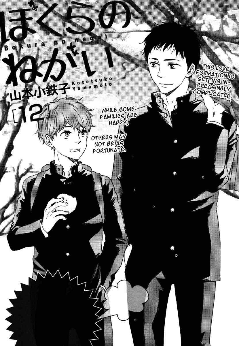 Page 1 Chapter 12 Our Wish