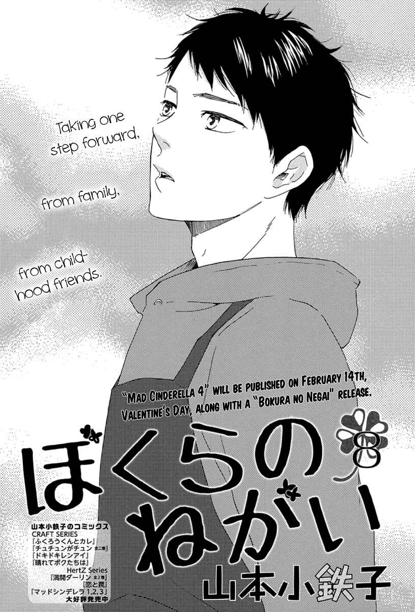 Page 1 Chapter 8 Our Wish