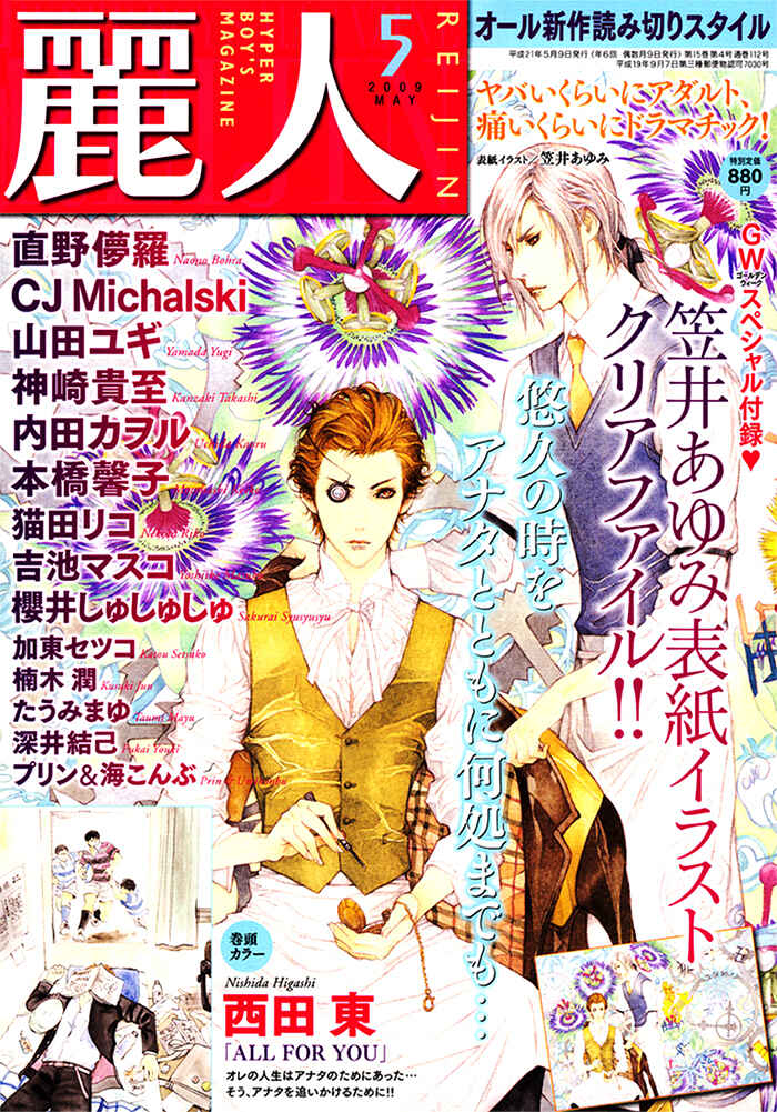 Page 4 Chapter 1 Sengoku Paradise