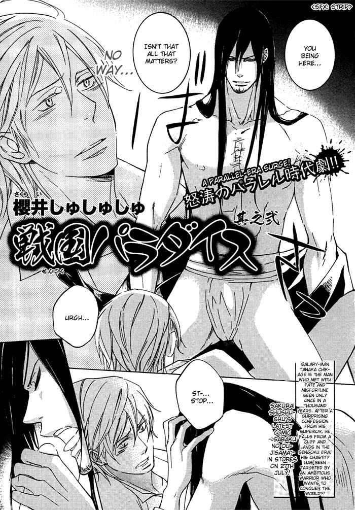 Page 5 Chapter 2 Sengoku Paradise