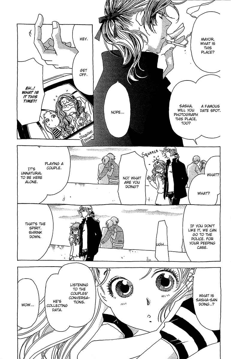Page 21 Chapter 6 Koi to Gunkan