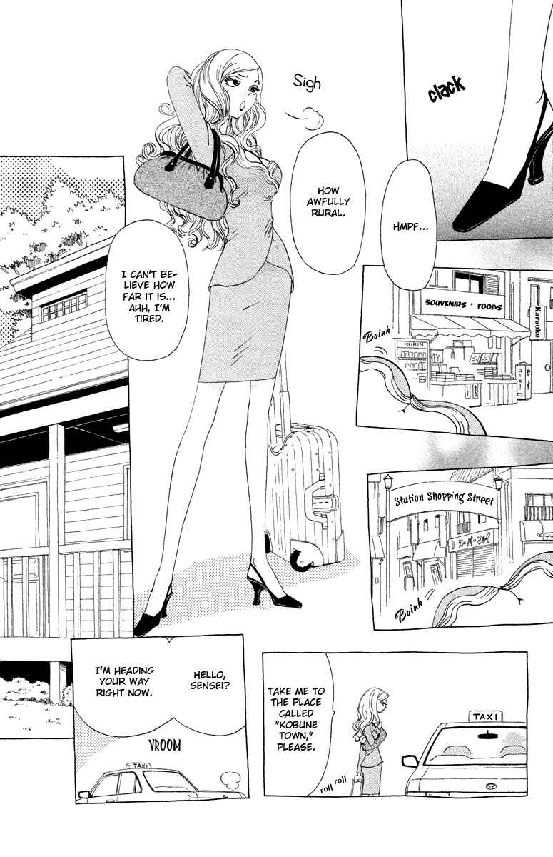 Page 17 Chapter 7 Koi to Gunkan