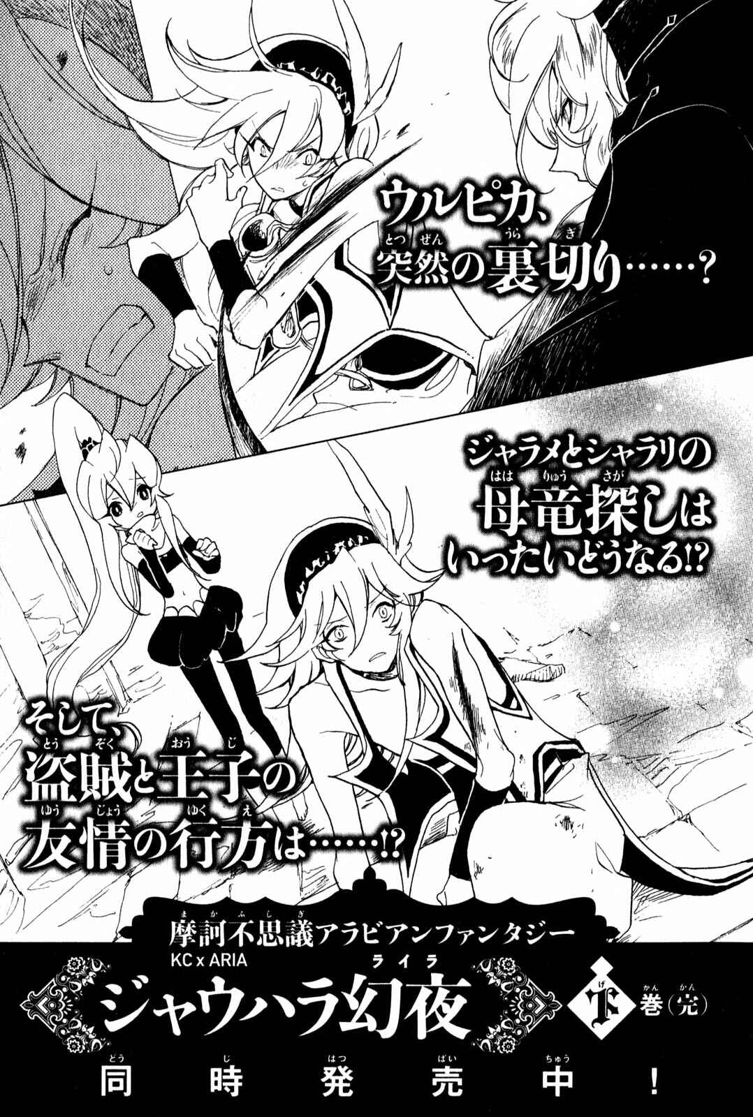Page 6 Chapter 4.5 Jauhara Lailah