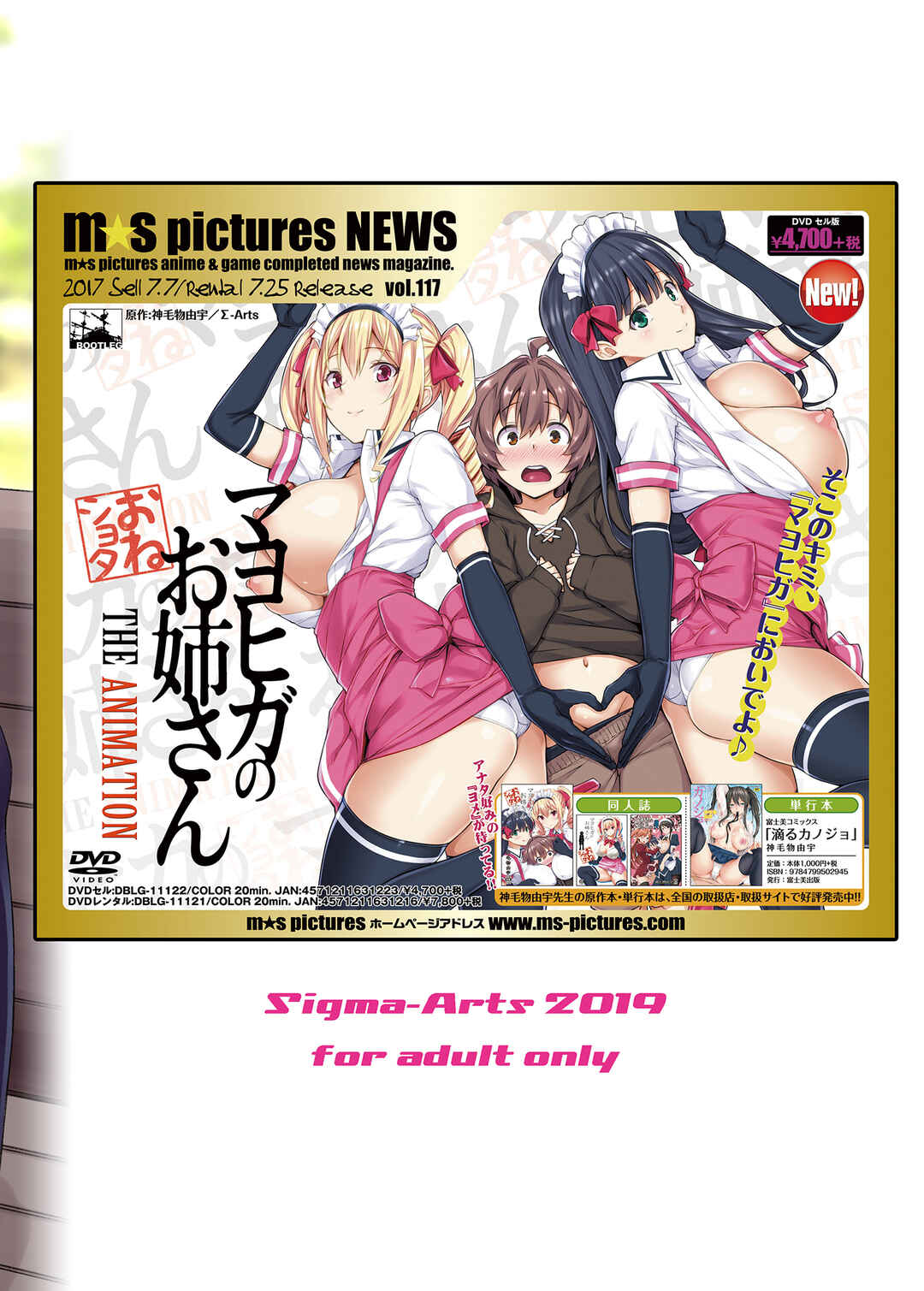 Page 28 Chapter Unknown_1db6 Boku Nerai no Onee-san