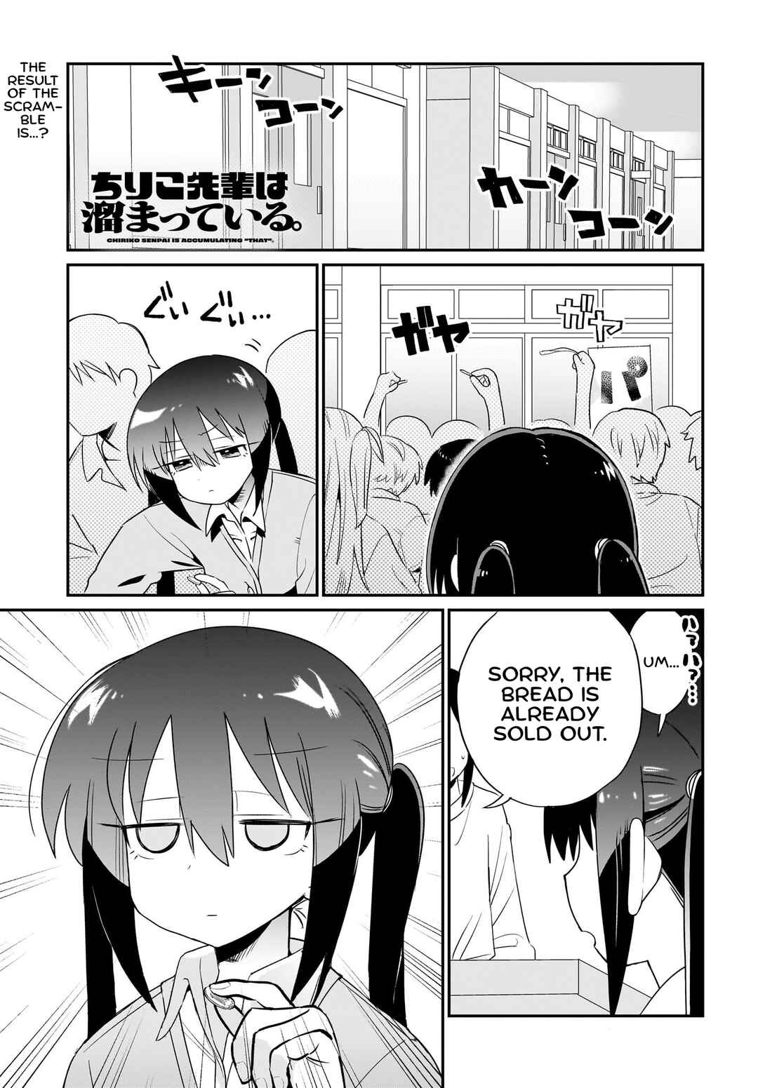 Page 1 Chapter 5 Chiriko-senpai wa Tamatteiru.