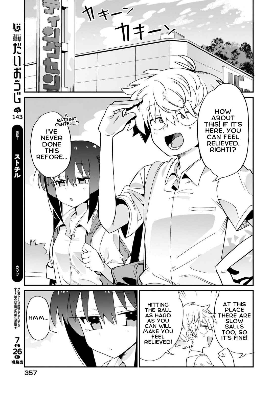 Page 3 Chapter 6 Chiriko-senpai wa Tamatteiru.