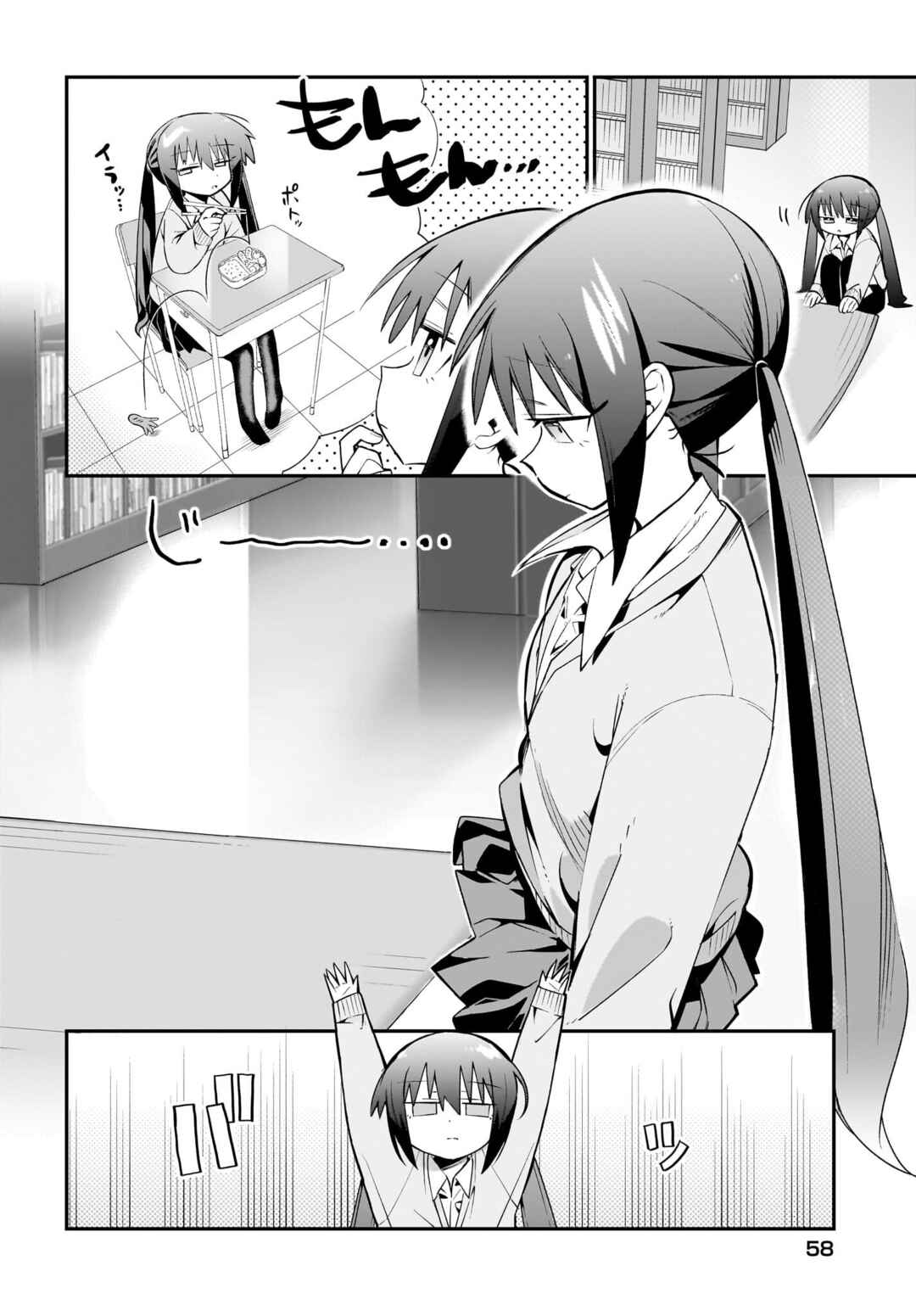 Page 2 Chapter 2 Chiriko-senpai wa Tamatteiru.