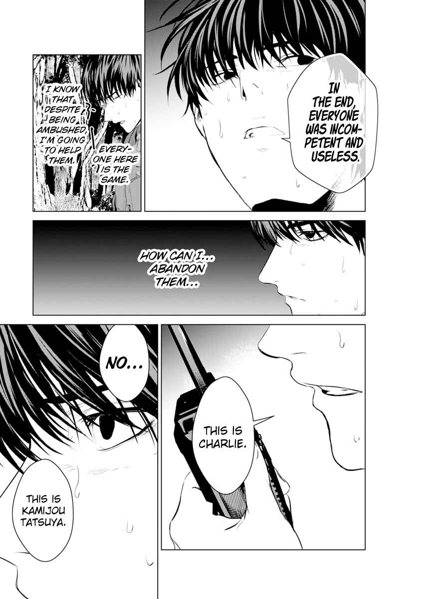 Page 31 Chapter 13 Mushoku Kyousei Shuuyoujo