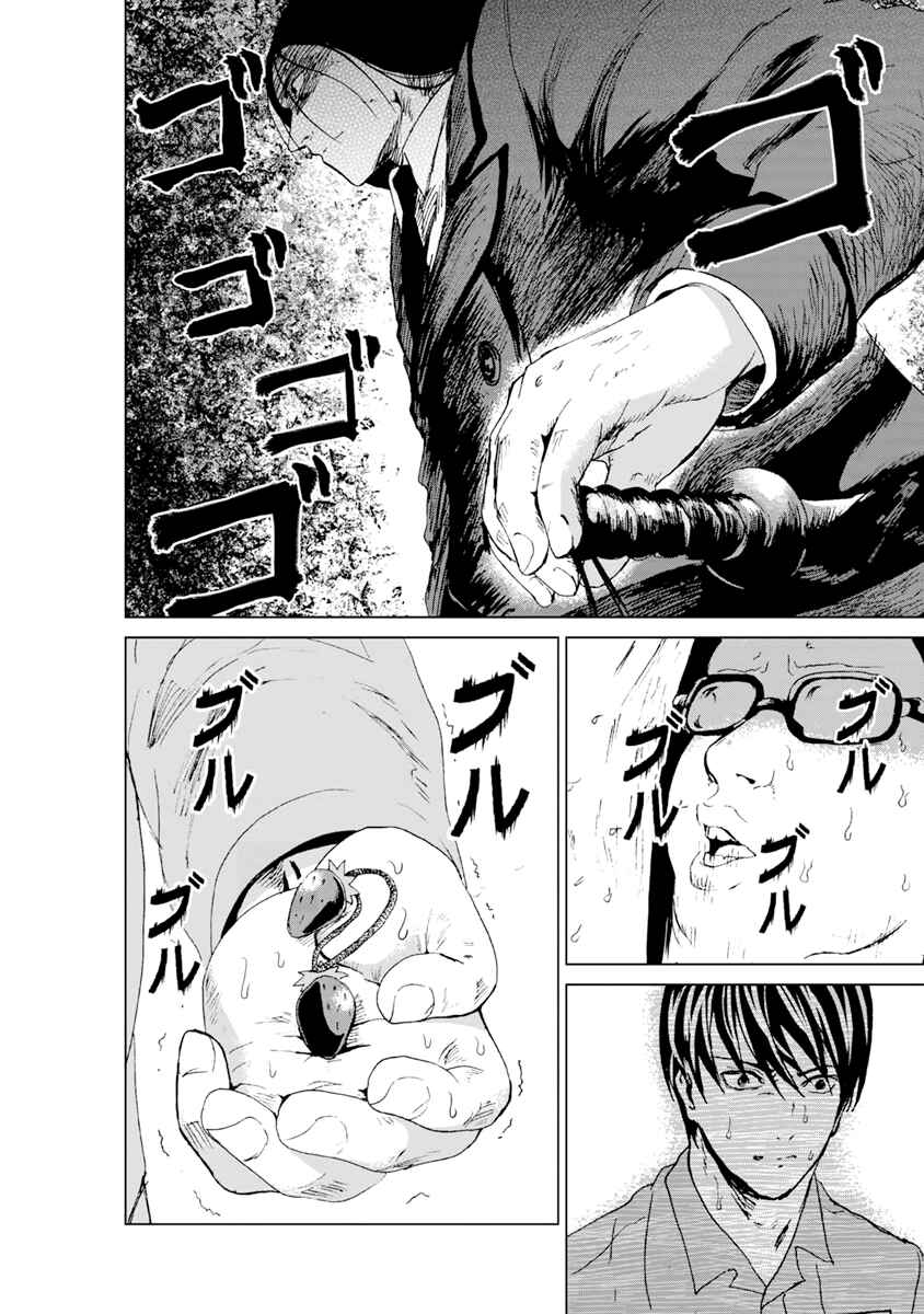 Page 18 Chapter 6 Mushoku Kyousei Shuuyoujo