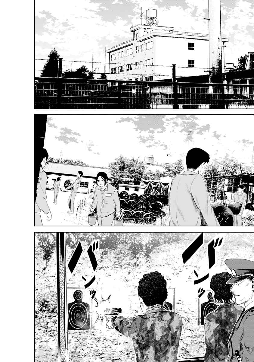 Page 3 Chapter 6 Mushoku Kyousei Shuuyoujo