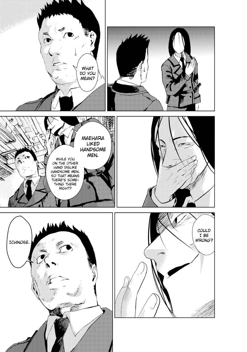 Page 32 Chapter 6 Mushoku Kyousei Shuuyoujo