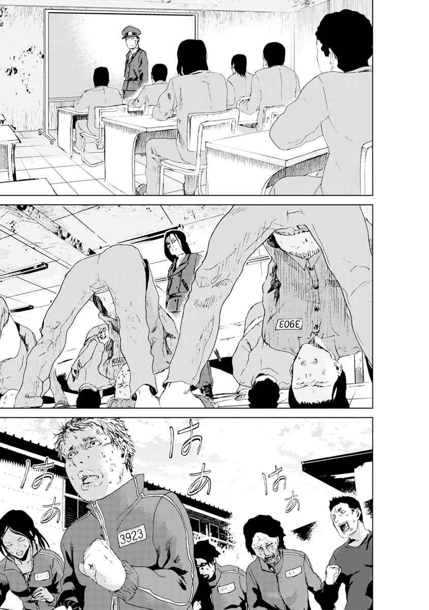Page 4 Chapter 6 Mushoku Kyousei Shuuyoujo
