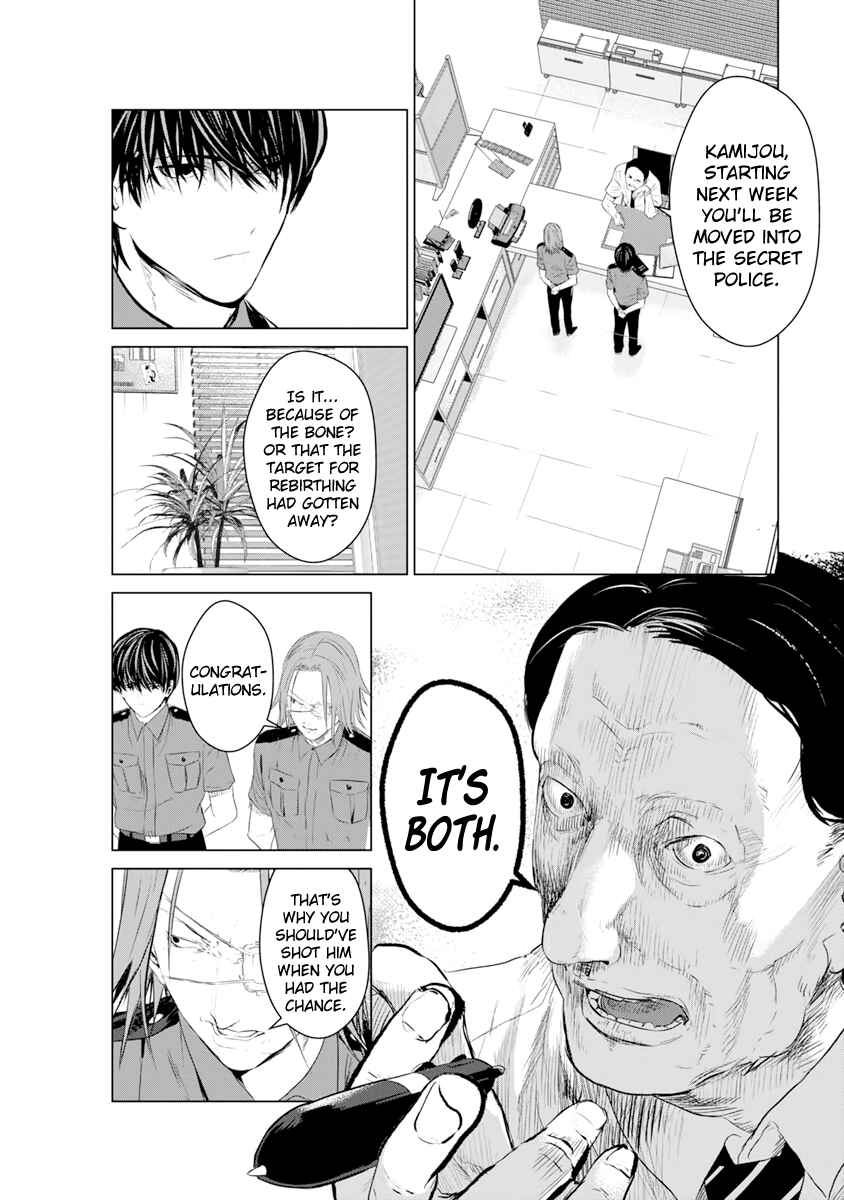 Page 16 Chapter 11 Mushoku Kyousei Shuuyoujo