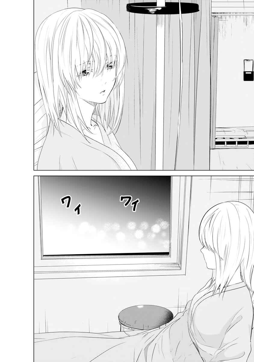 Page 4 Chapter 11 Mushoku Kyousei Shuuyoujo