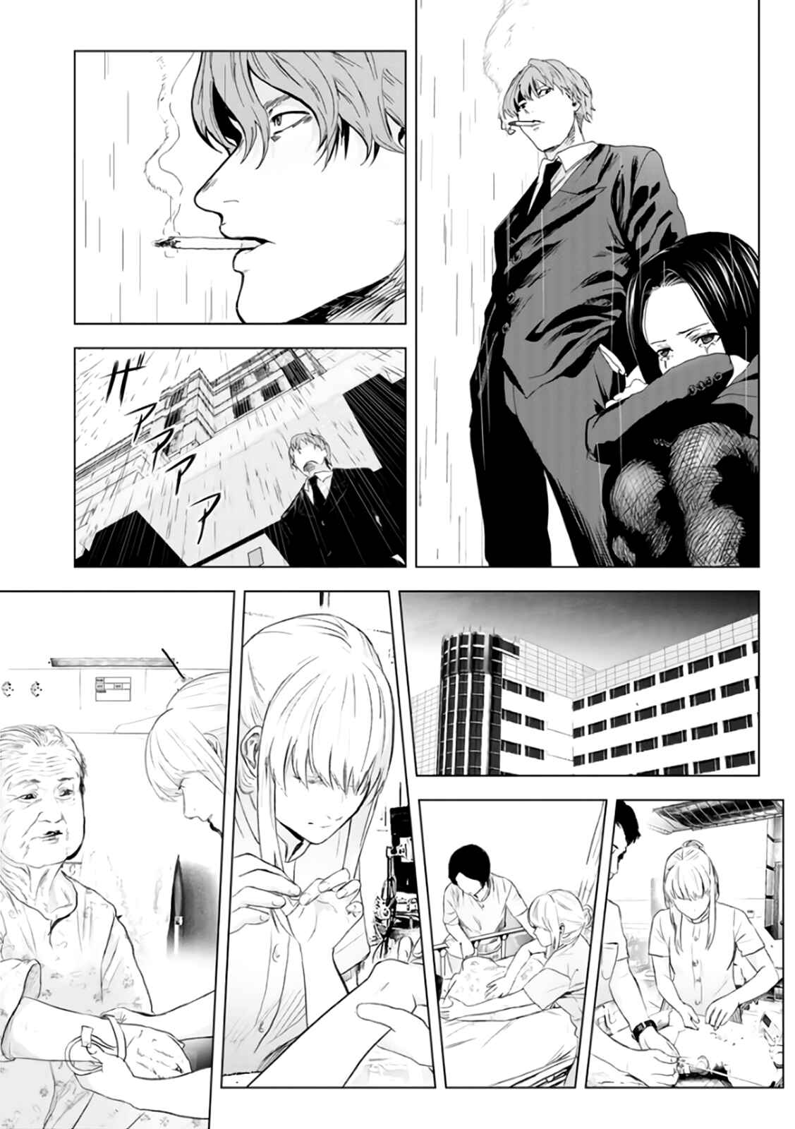 Page 6 Chapter 17 Mushoku Kyousei Shuuyoujo