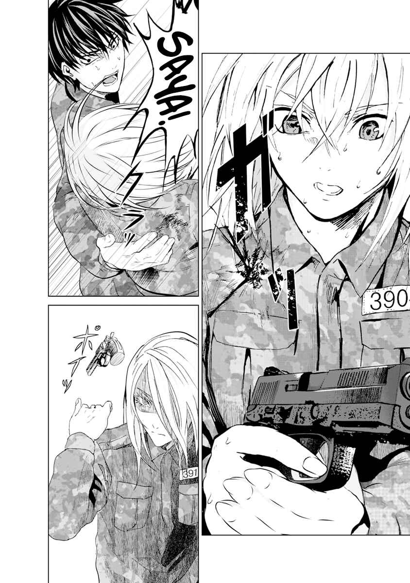 Page 12 Chapter 9 Mushoku Kyousei Shuuyoujo