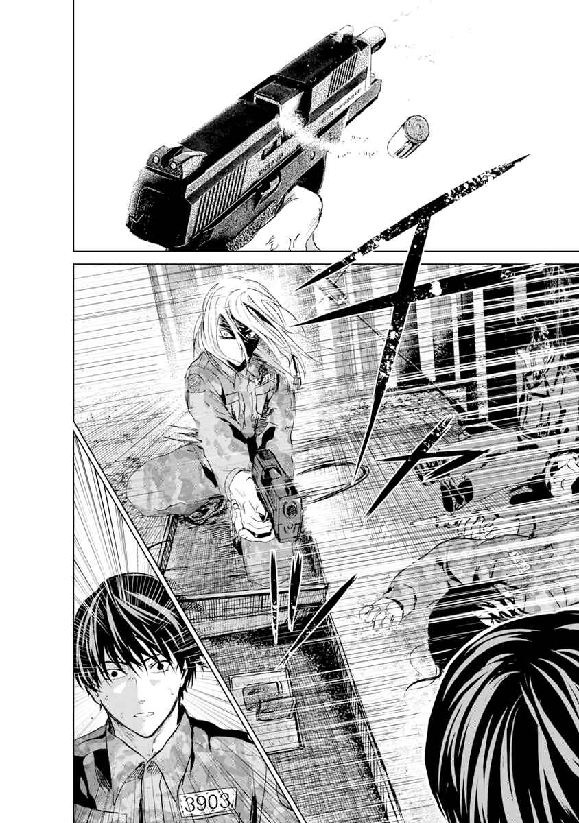 Page 5 Chapter 9 Mushoku Kyousei Shuuyoujo