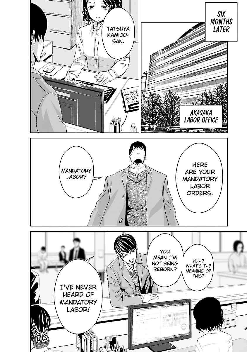 Page 12 Chapter 2 Mushoku Kyousei Shuuyoujo
